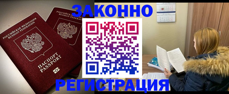 временная регистрация гарантия в Далматово