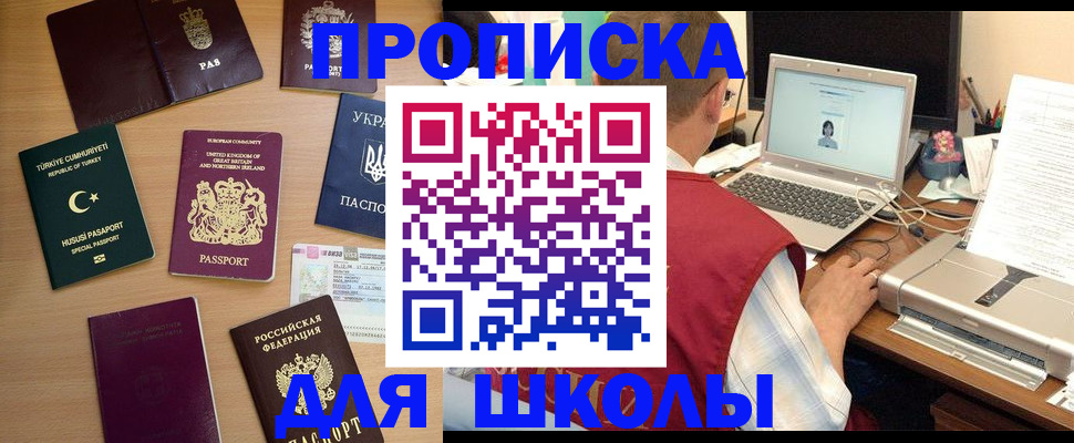 прописка регистрация в Далматово