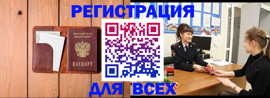 регистрация для дет. сада в Далматово