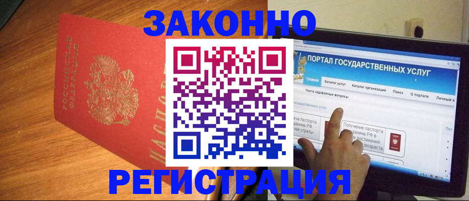 прописка в квартире в Далматово