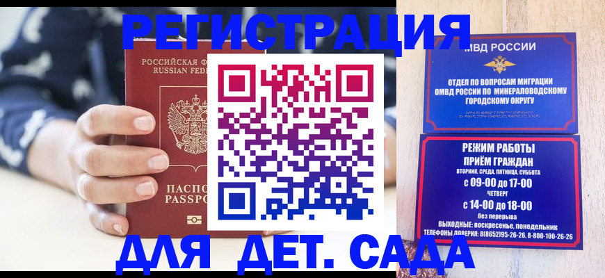 регистрация для школы в Далматово