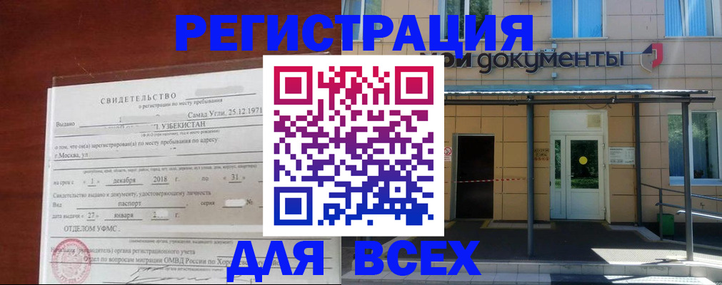временная регистрация надежно в Далматово