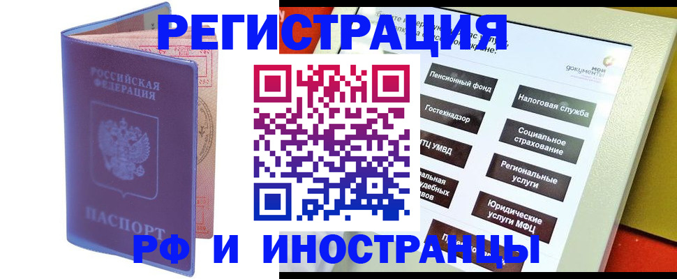 временная регистрация надежно в Далматово