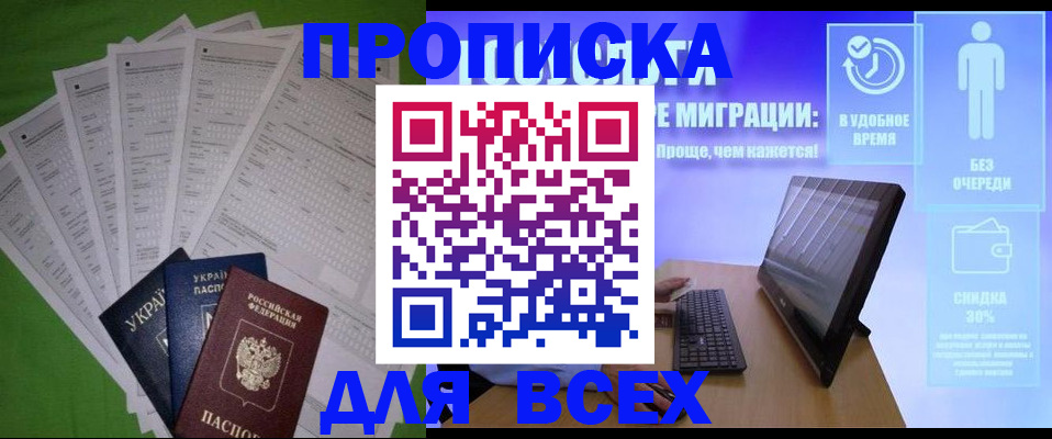 прописка поиск в Далматово