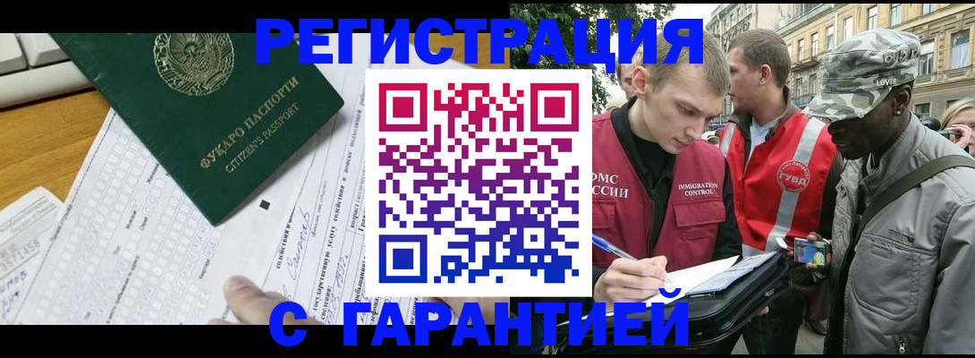 прописка иностранных граждан в Далматово